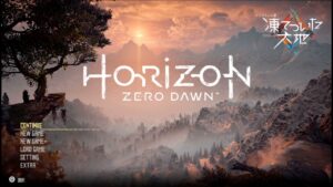 Horizon Zero Dawnの感想。