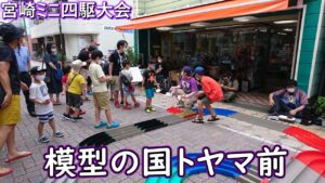 2020/07/19-模型の国トヤマ前ミニ四駆大会！！